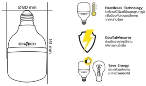 DI หลอดไฟ LED T-BULB ENRICH LUCKY 25W01