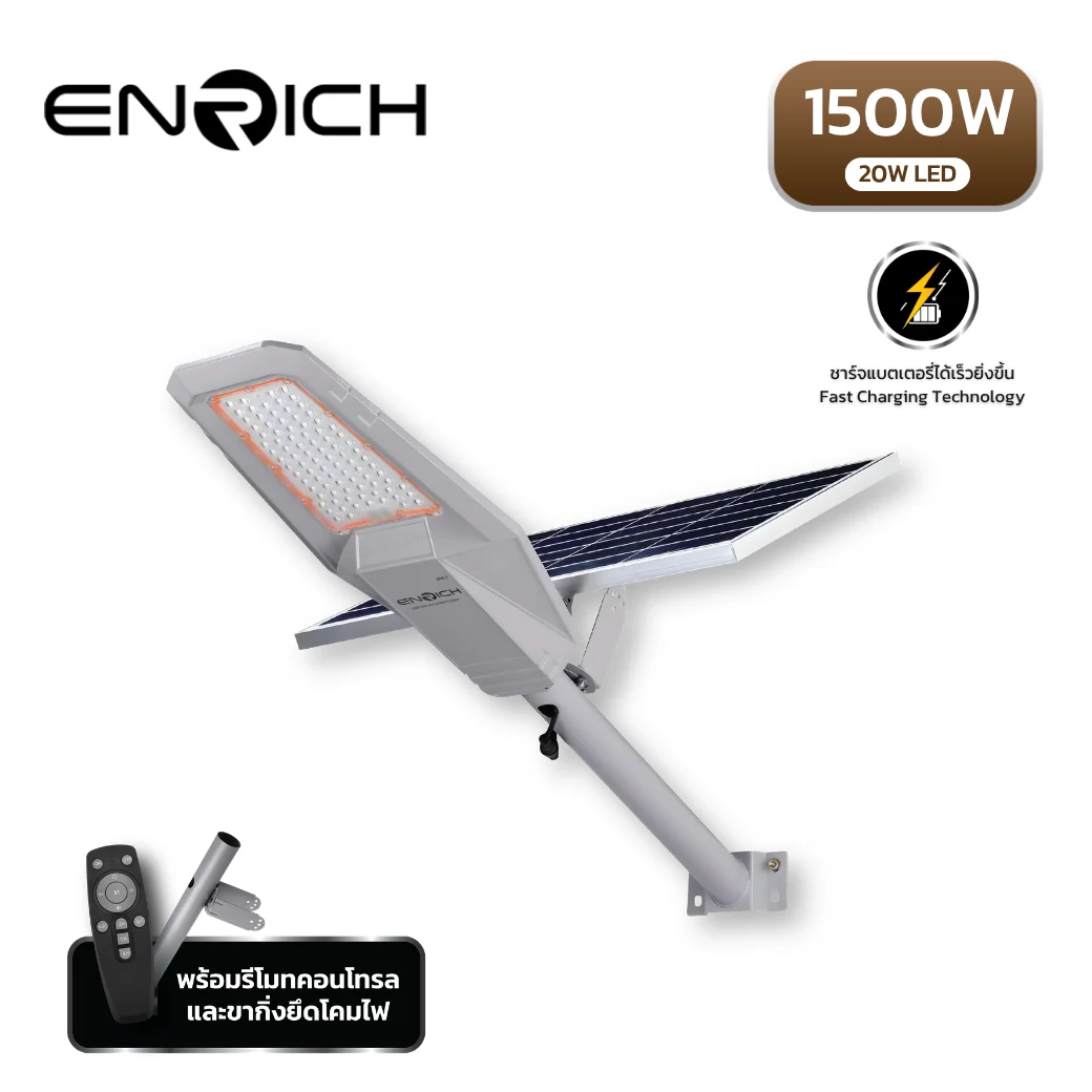 ENRICH โคมไฟถนนโซล่าเซลล์ LED 1500W/20WLED EN-1500