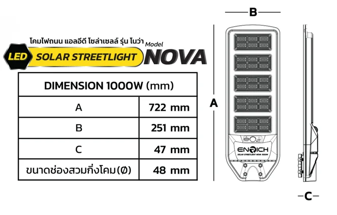 DI-STREETLIGHT-NOVA