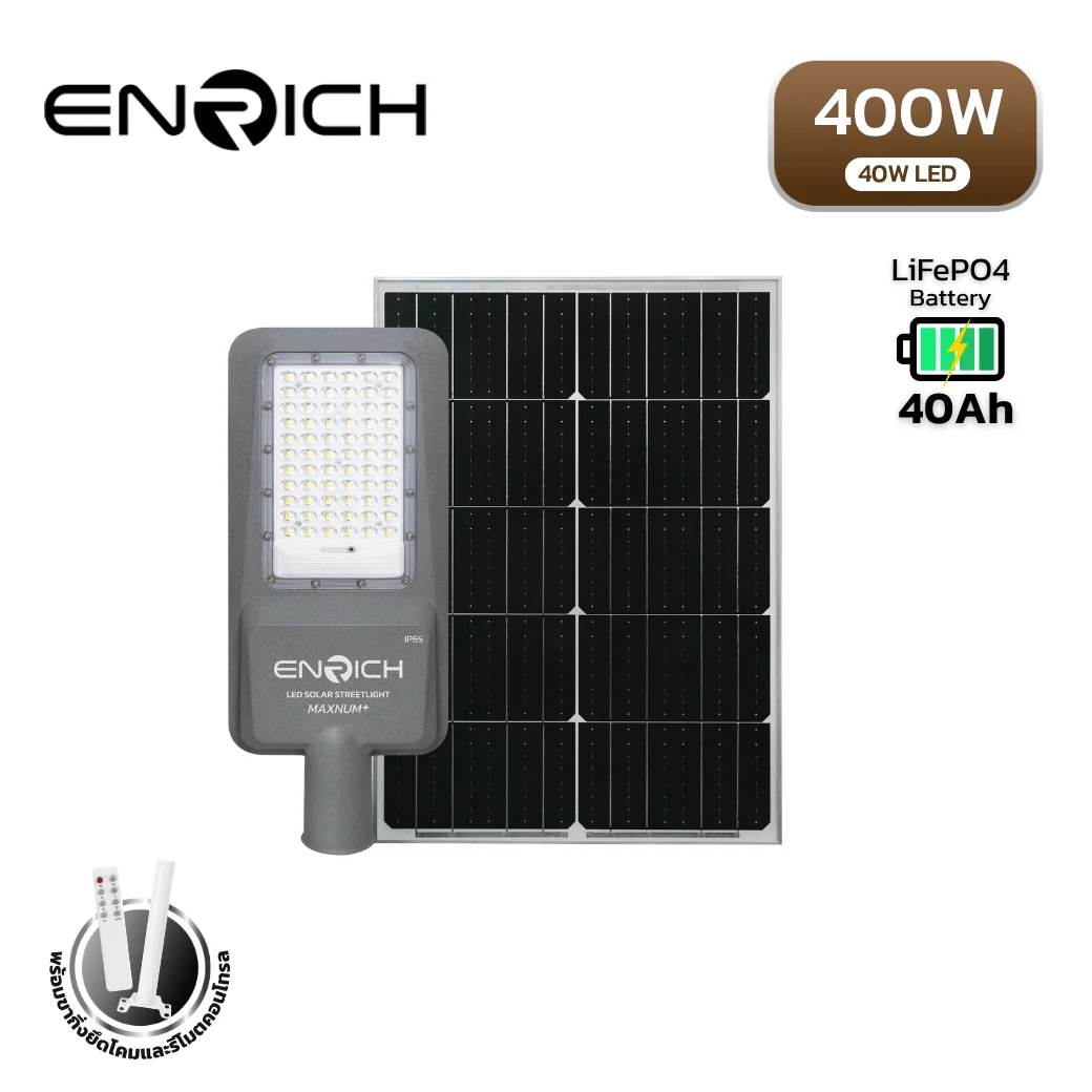 โคมไฟถนนโซล่าเซลล์ LED ENRICH รุ่น MAXNUM+ 400W