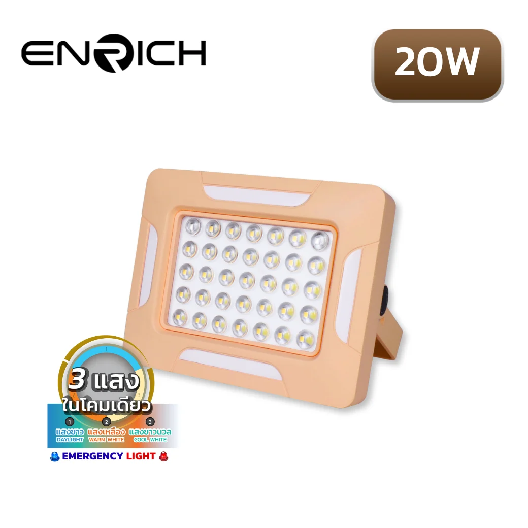 สปอร์ตไลท์ LED รุ่น SPONGE 20W สีชมพูพาสเทล