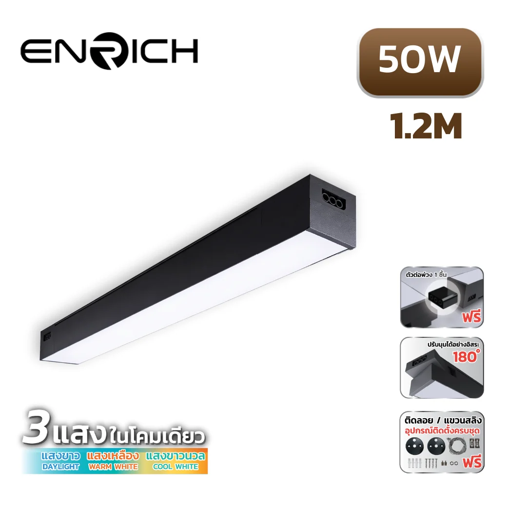 โคมไฟเพดาน ENRICH LINE ART 50W