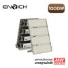 สปอร์ตไลท์ LED ENRICH รุ่น N-BRICK 1000W