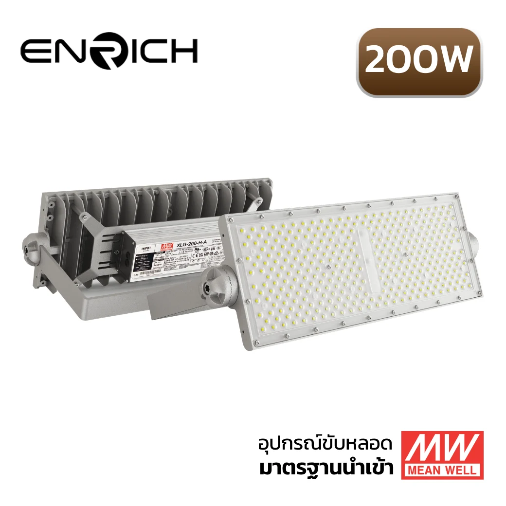 สปอร์ตไลท์ LED ENRICH รุ่นN-BRICK 200W MEAN WELL Driver