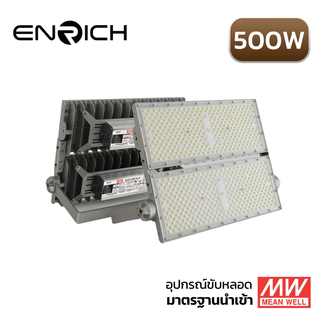 สปอร์ตไลท์ LED ENRICH รุ่น NEW BRICK 500W